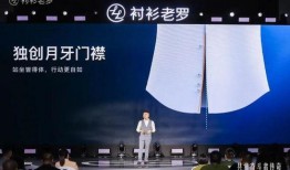 衬衫老罗爆料视频大全,视频大全中的时尚传奇与潮流风向标